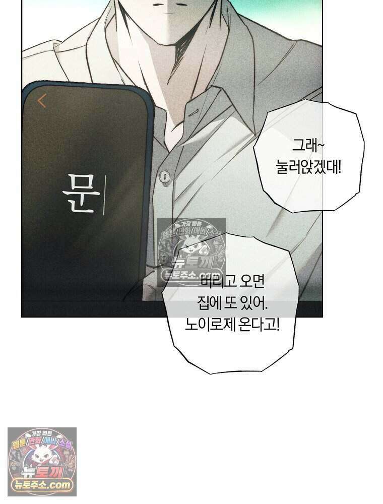붉은 줄 3화 11
