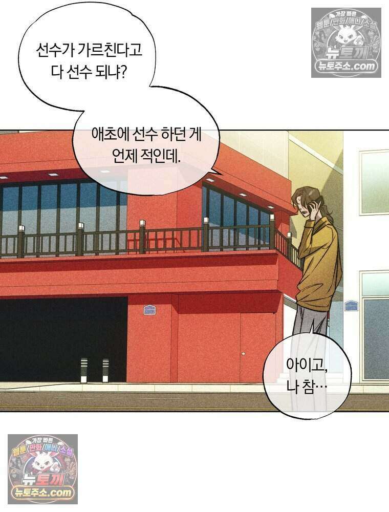 붉은 줄 3화 12