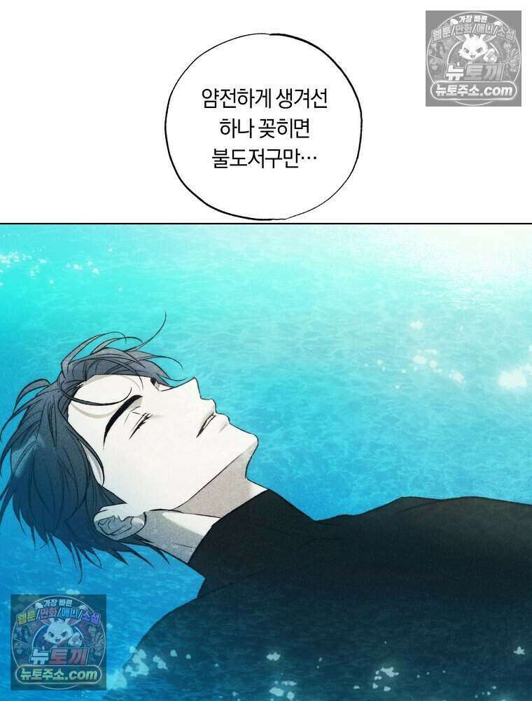 붉은 줄 3화 13