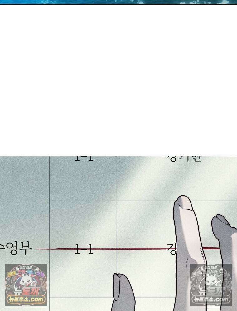 붉은 줄 3화 14