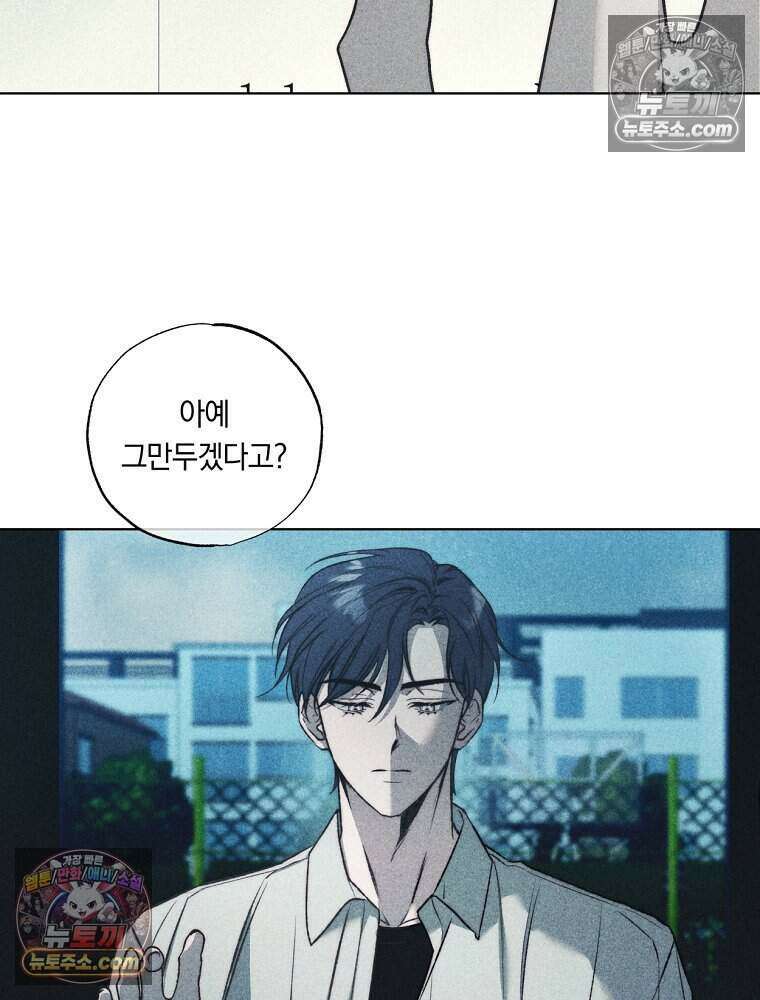 붉은 줄 3화 15