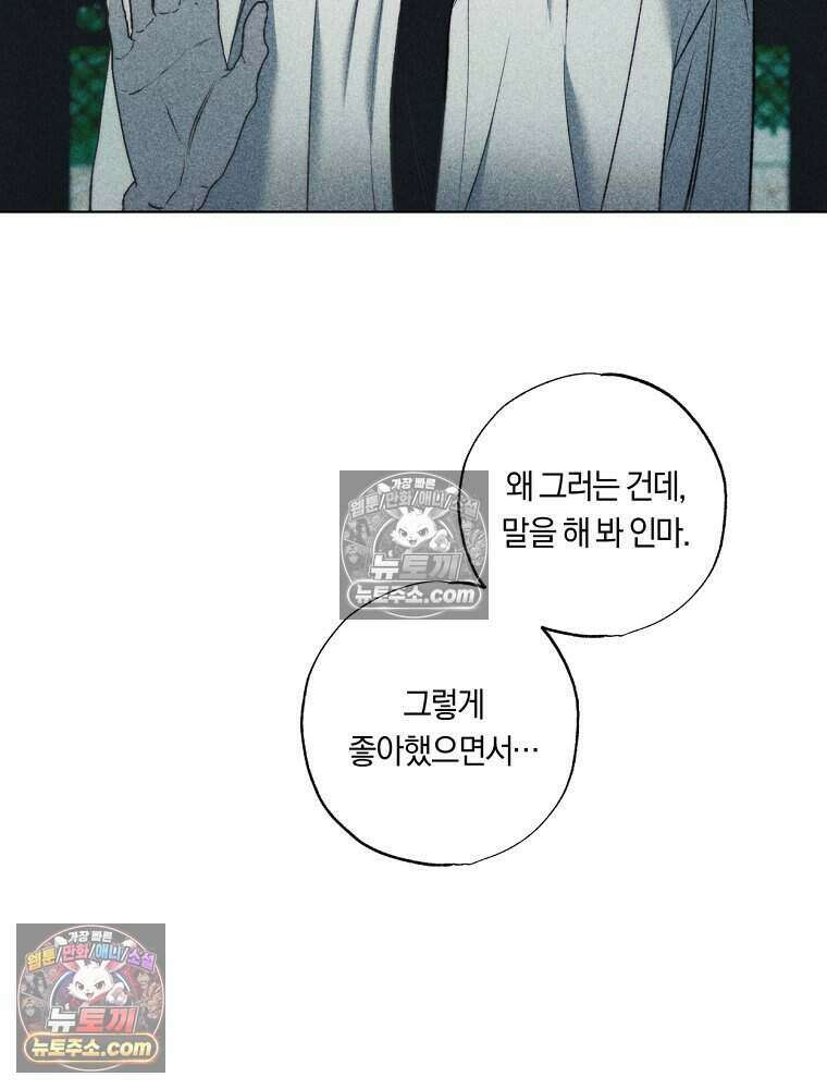 붉은 줄 3화 16