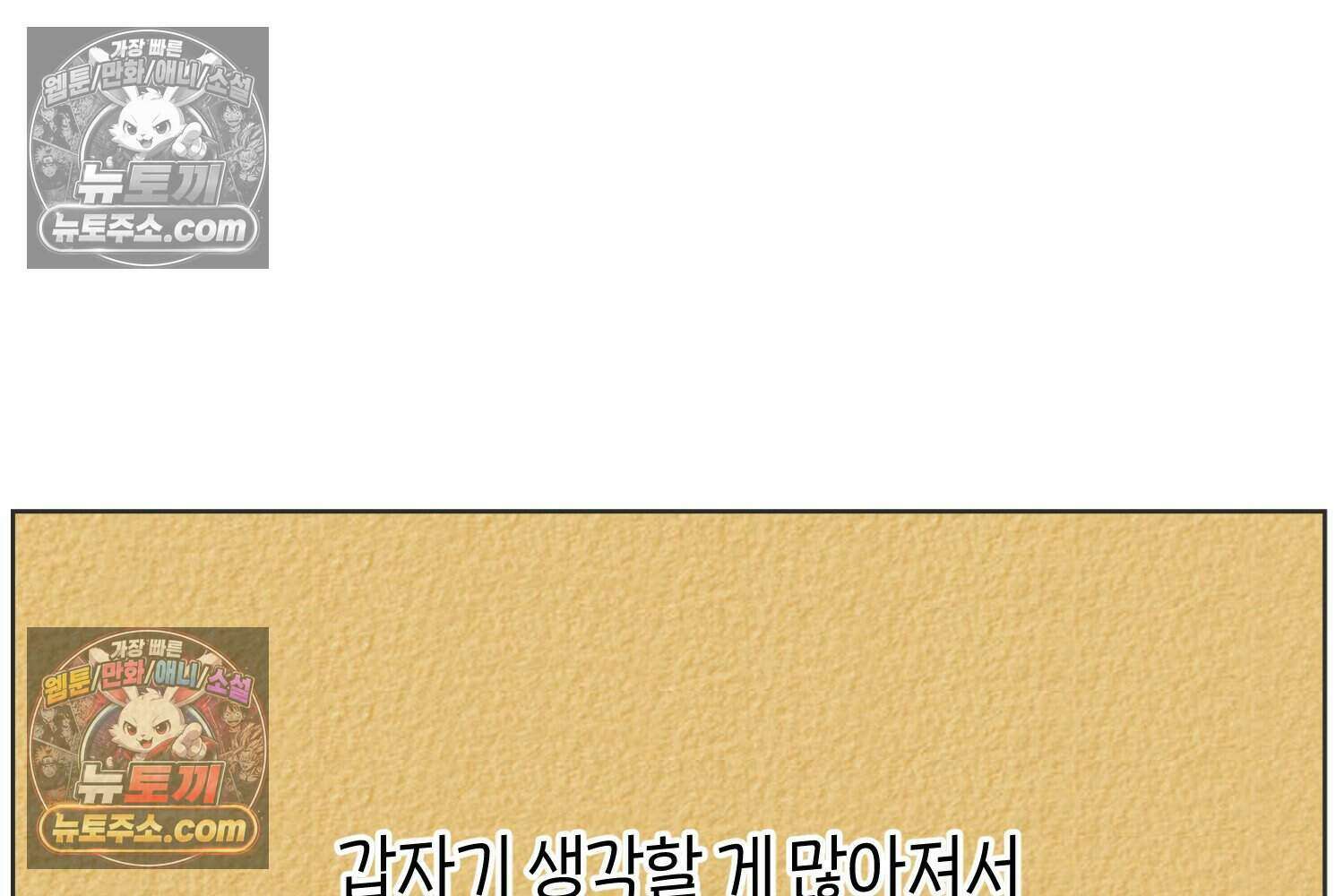 땅콩일기 스페셜 4화 4