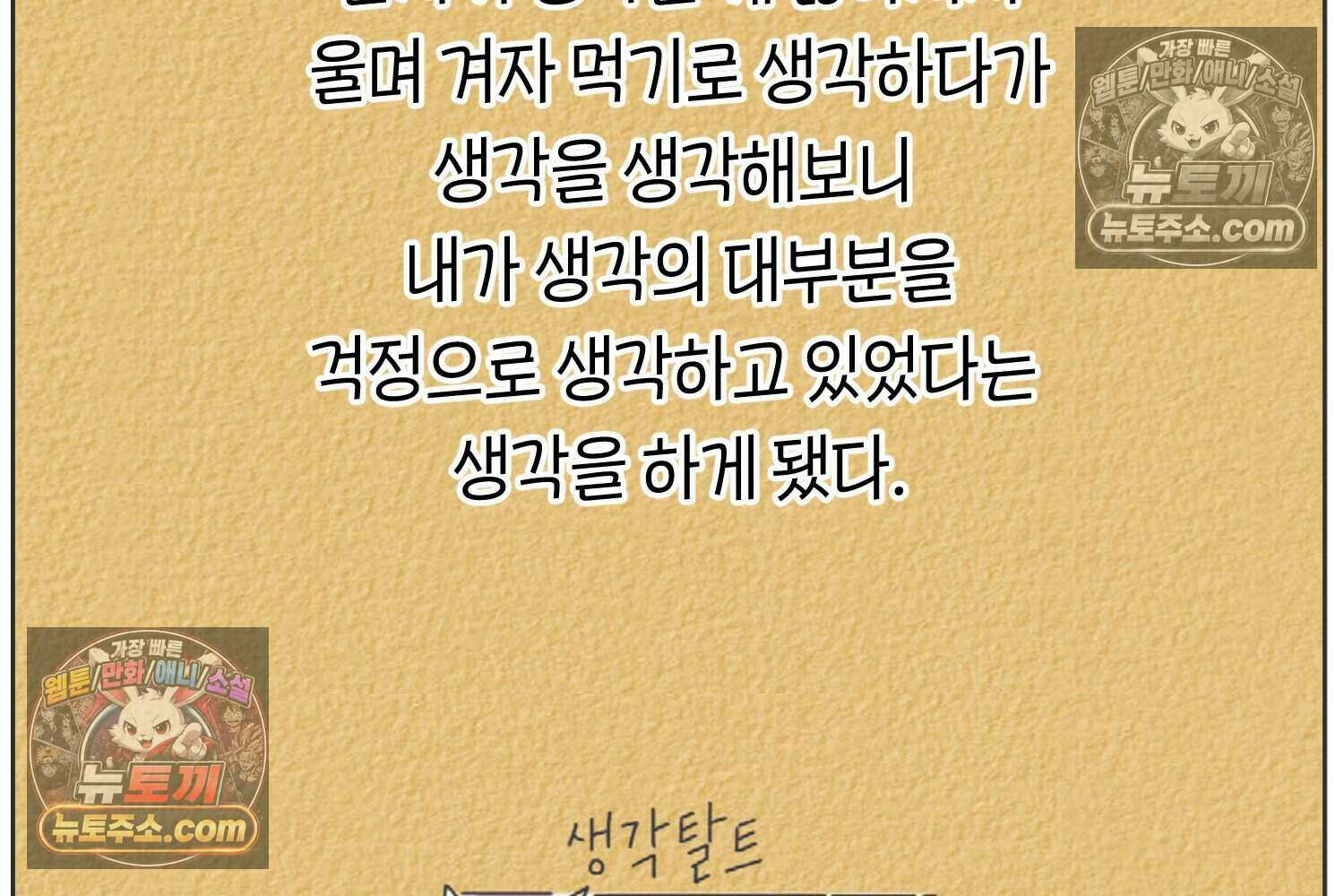 땅콩일기 스페셜 4화 5