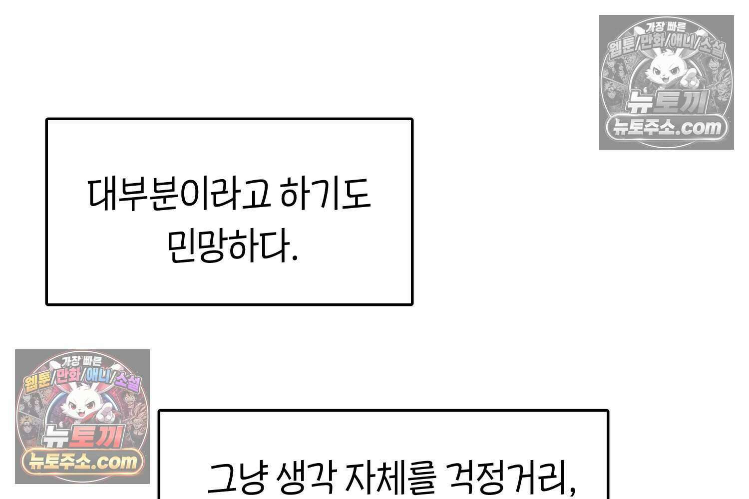땅콩일기 스페셜 4화 7
