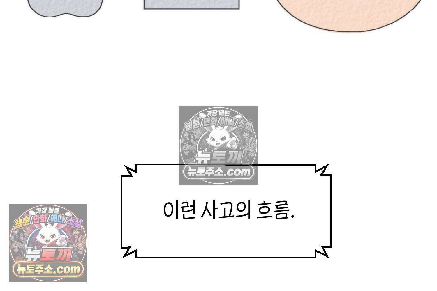 땅콩일기 스페셜 4화 10