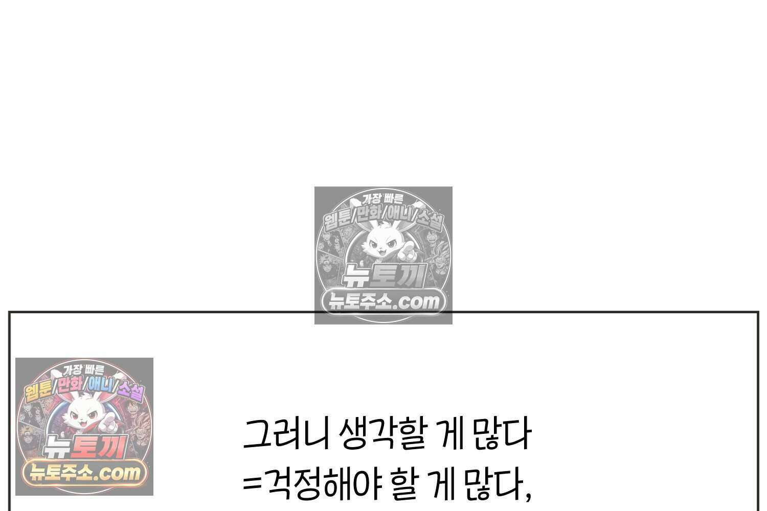 땅콩일기 스페셜 4화 11