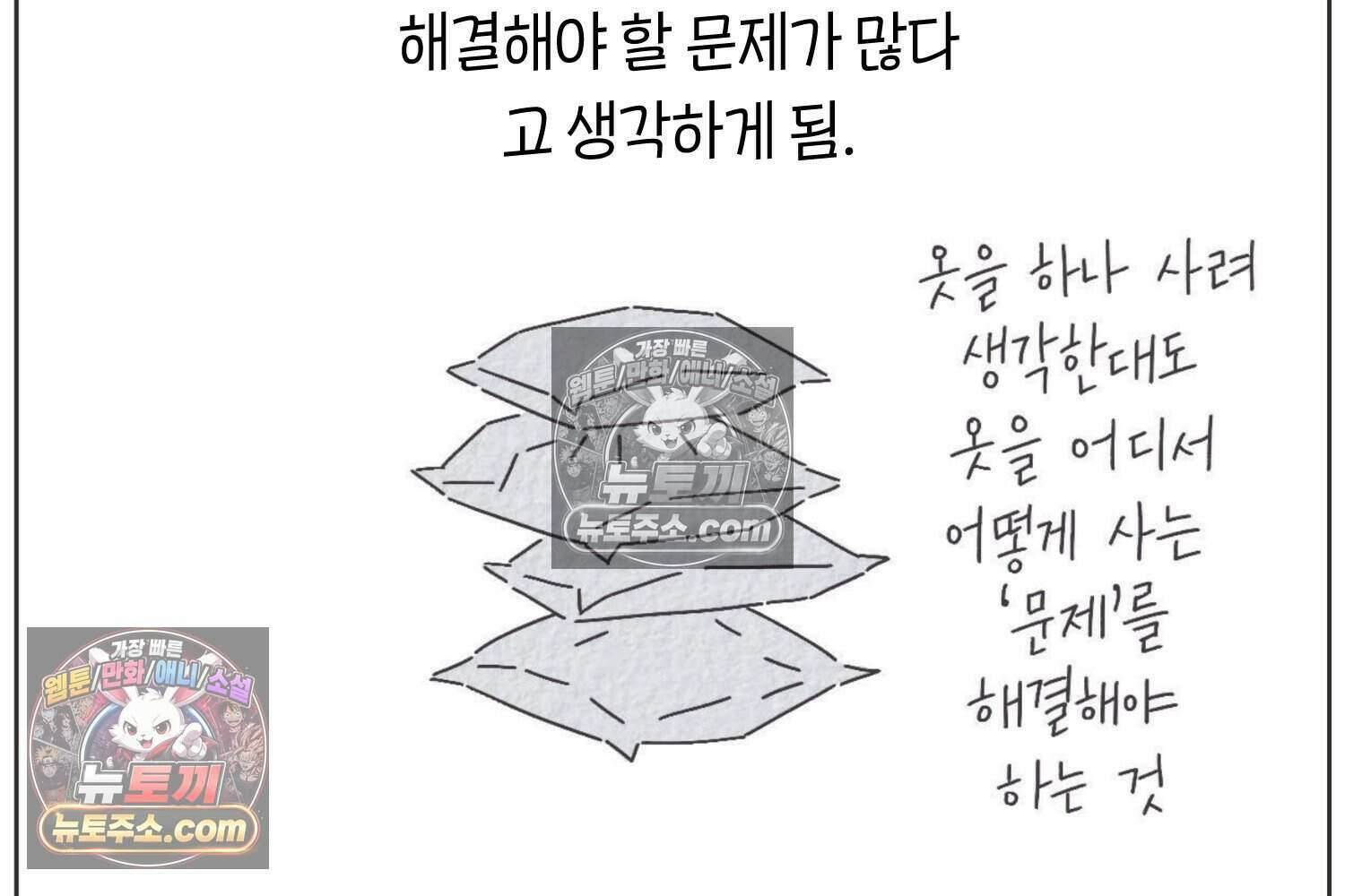 땅콩일기 스페셜 4화 12