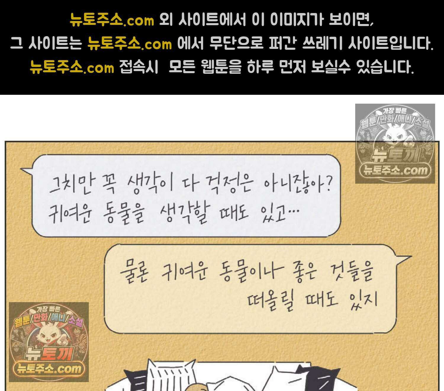 땅콩일기 스페셜 4화 14