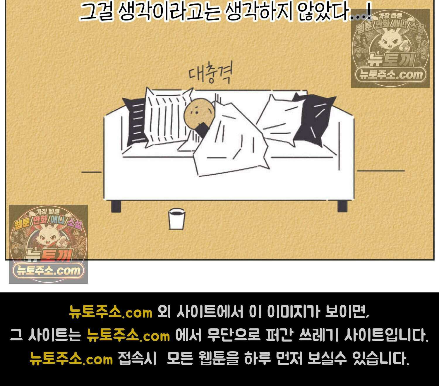 땅콩일기 스페셜 4화 17