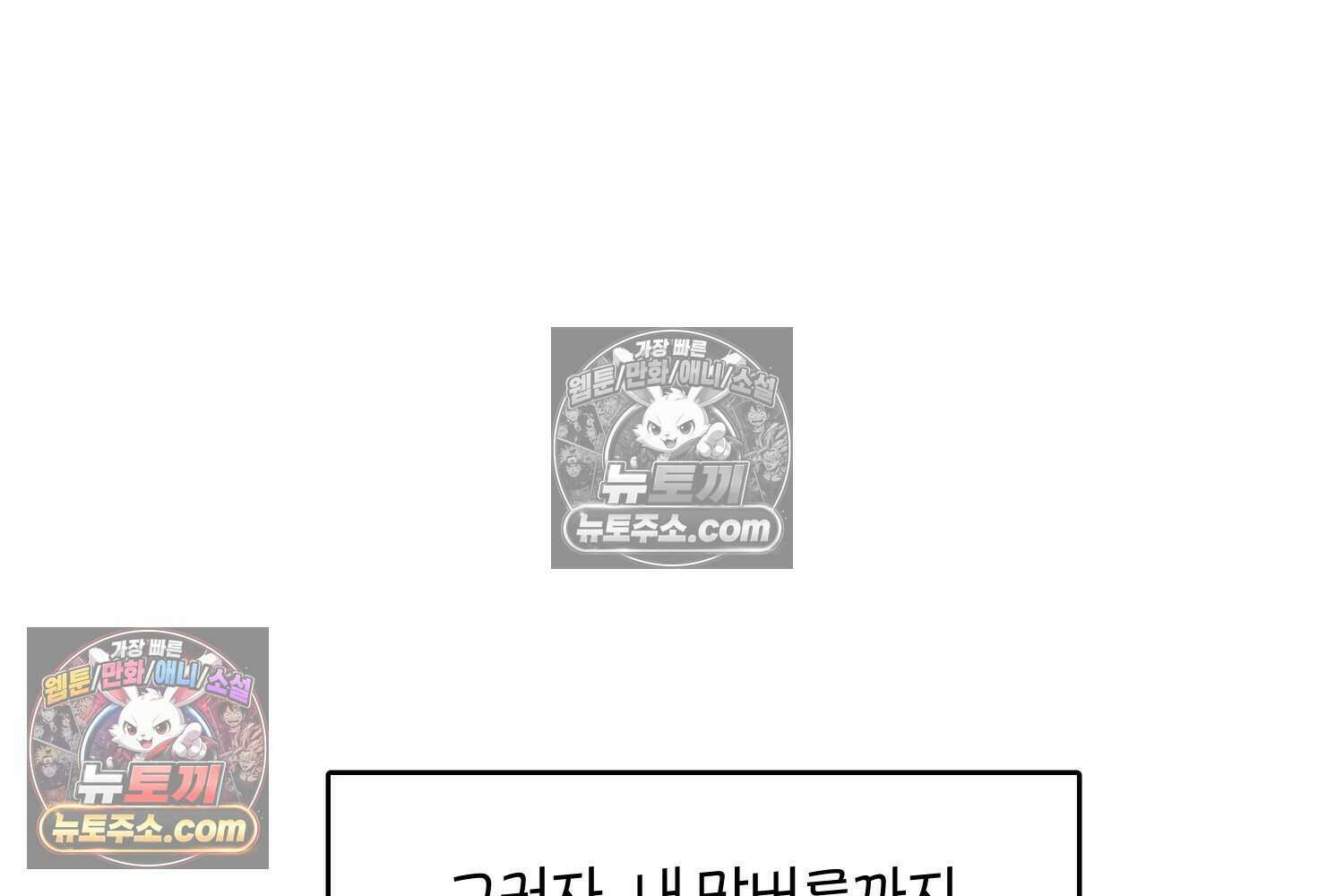 땅콩일기 스페셜 4화 18
