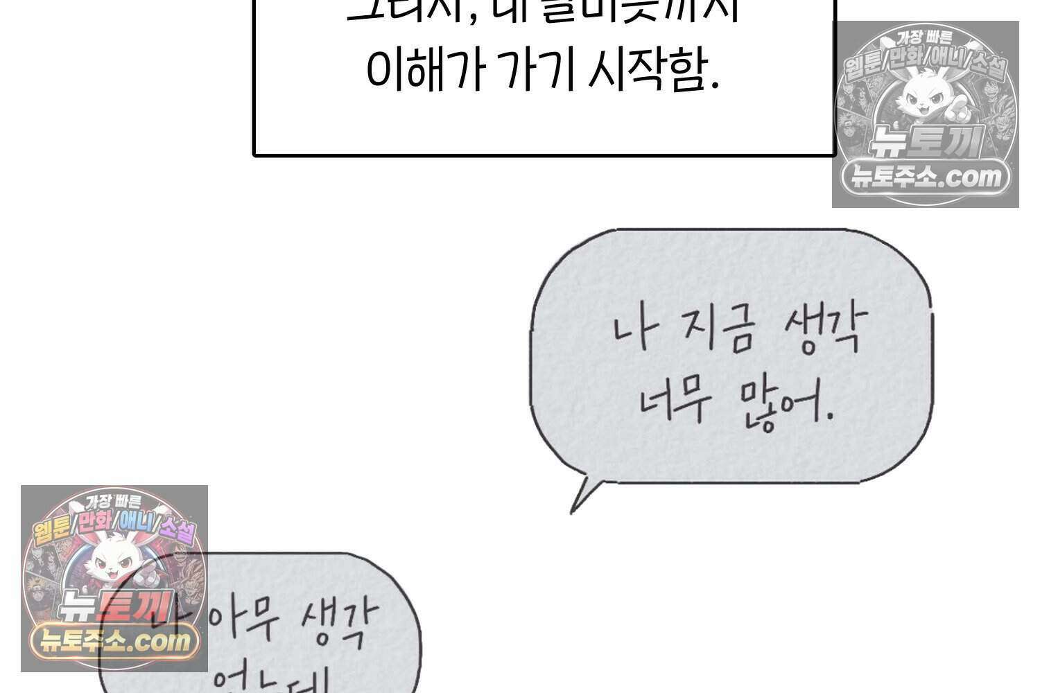 땅콩일기 스페셜 4화 19