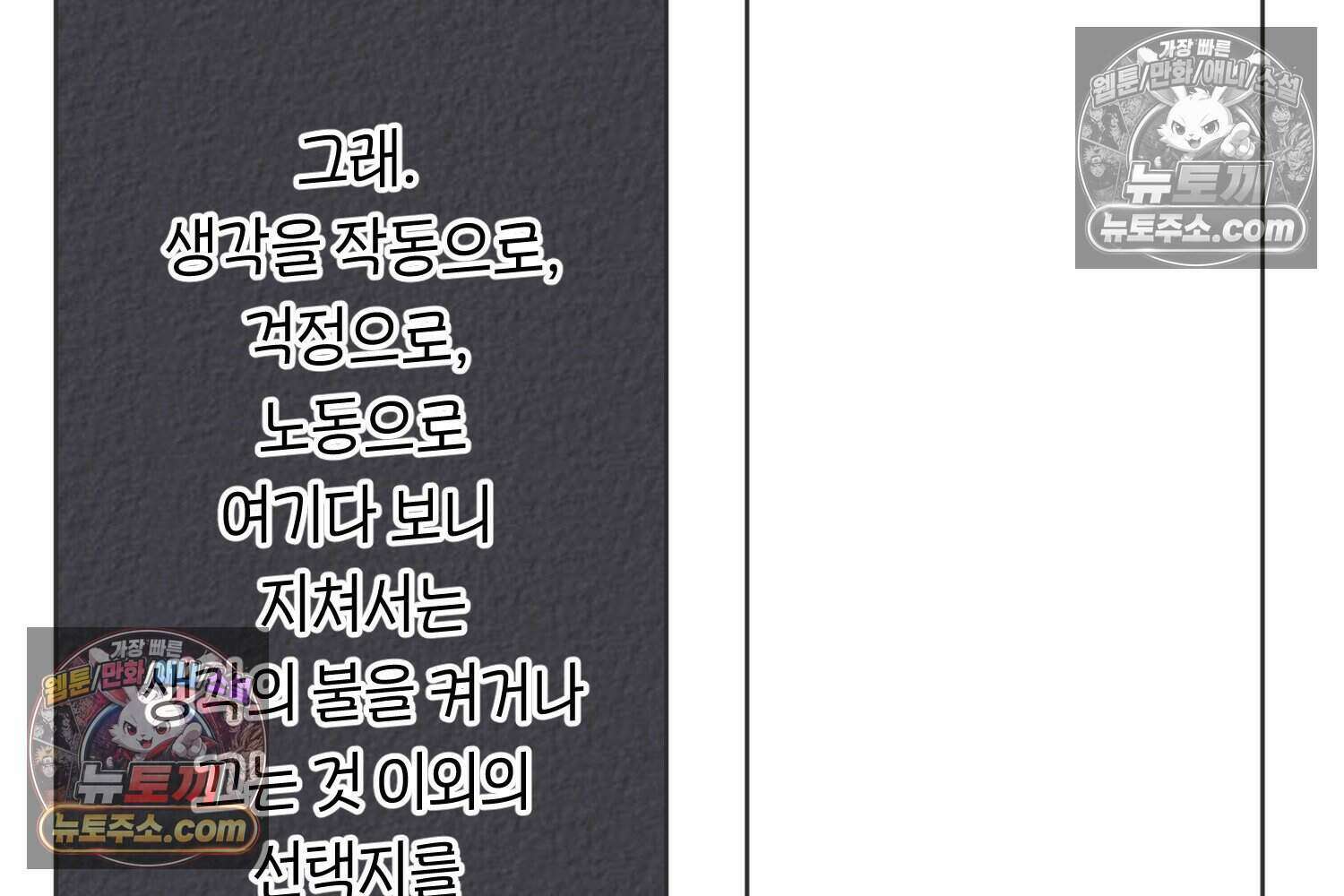 땅콩일기 스페셜 4화 22