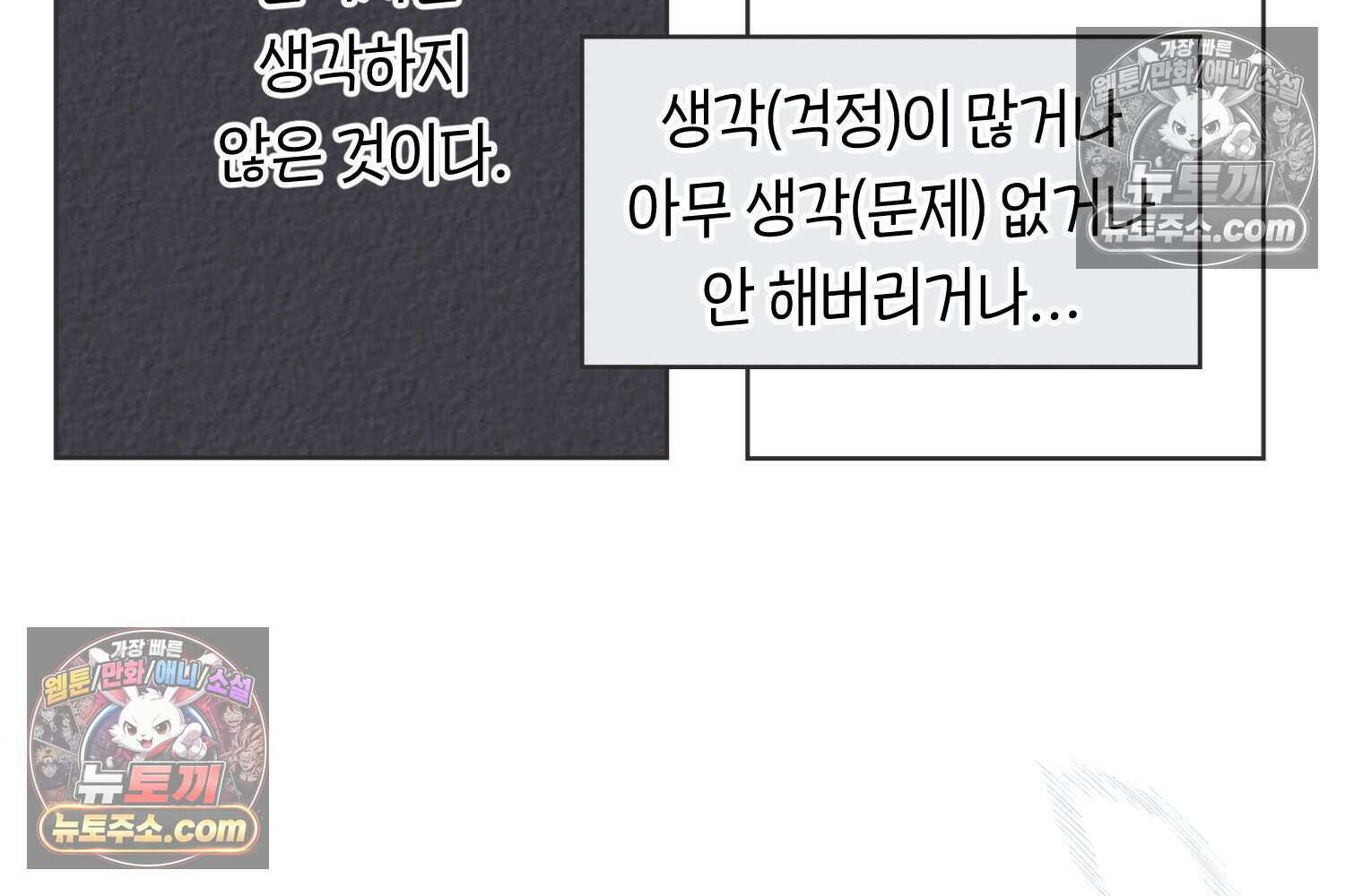 땅콩일기 스페셜 4화 23