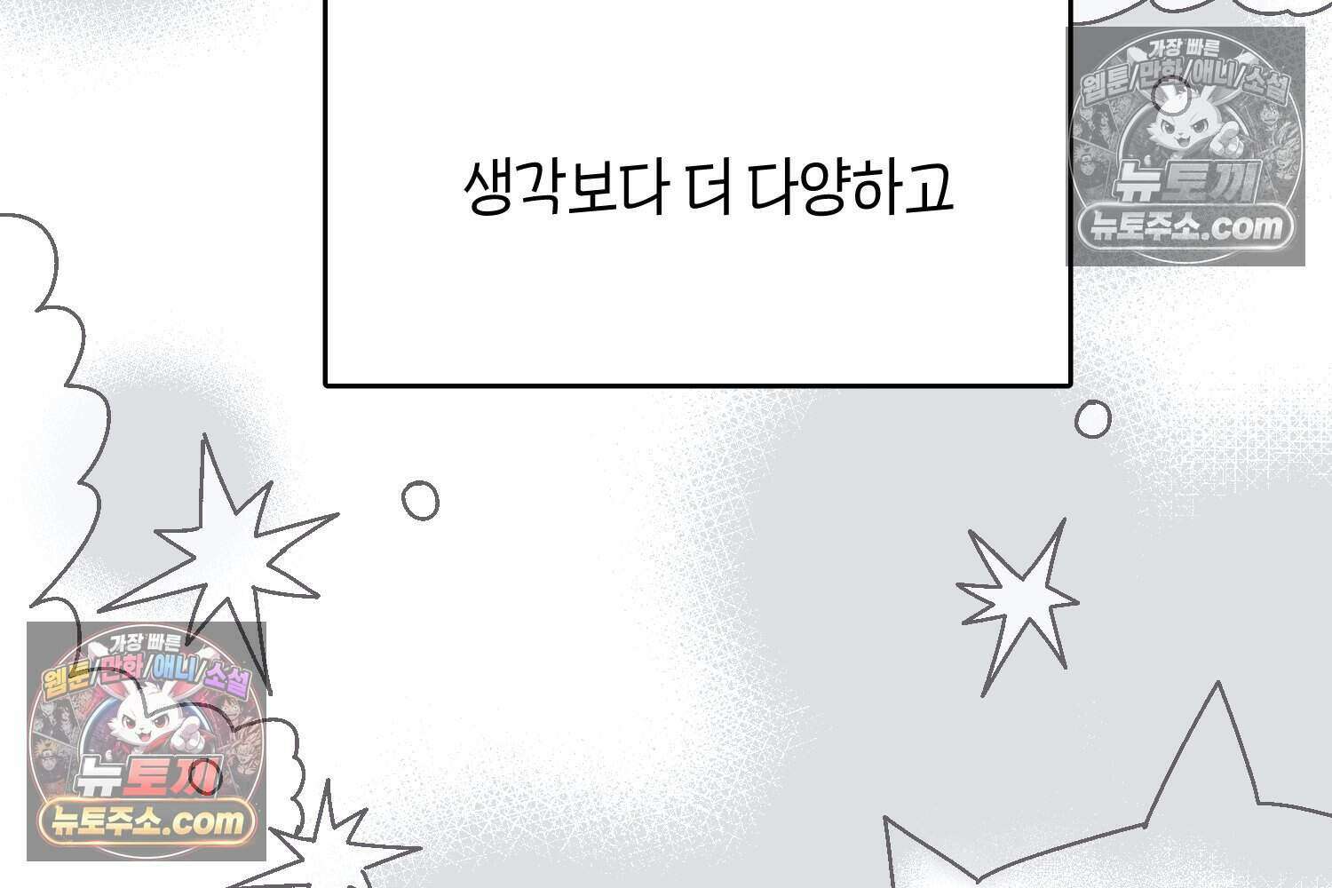 땅콩일기 스페셜 4화 26