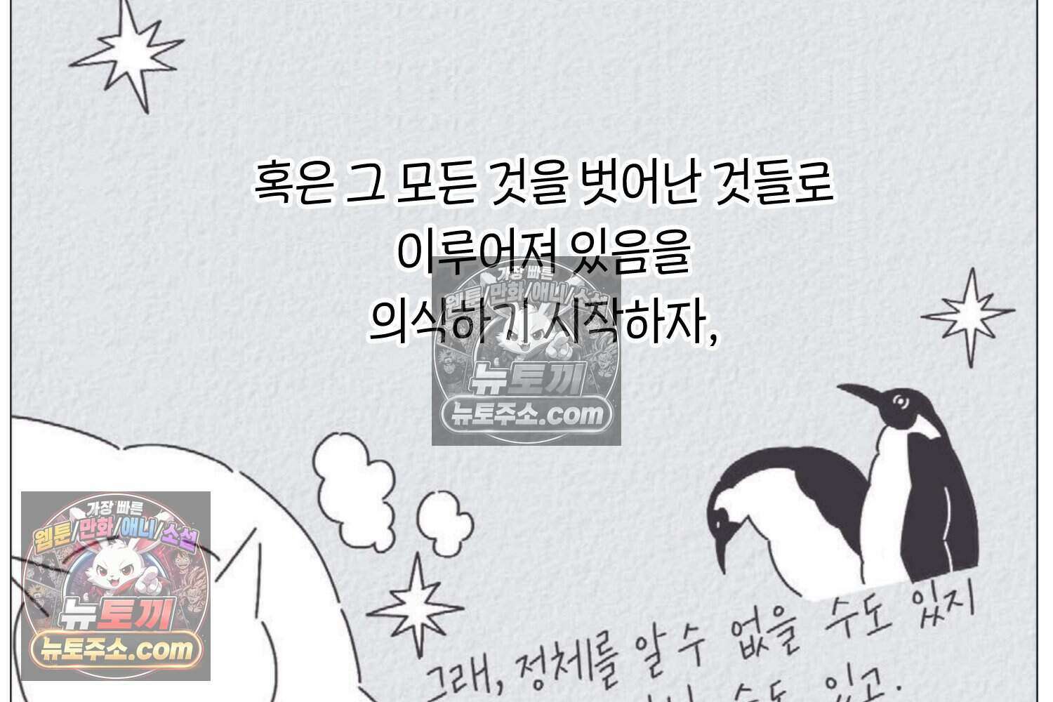 땅콩일기 스페셜 4화 28