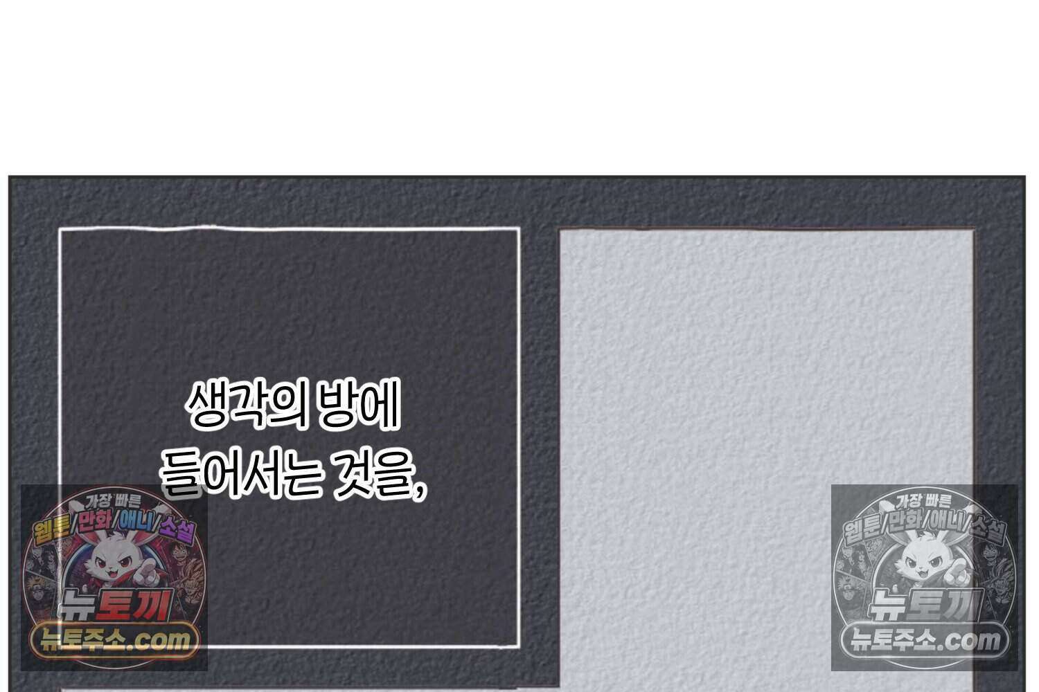 땅콩일기 스페셜 4화 29