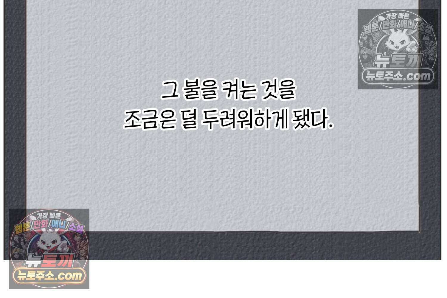 땅콩일기 스페셜 4화 30