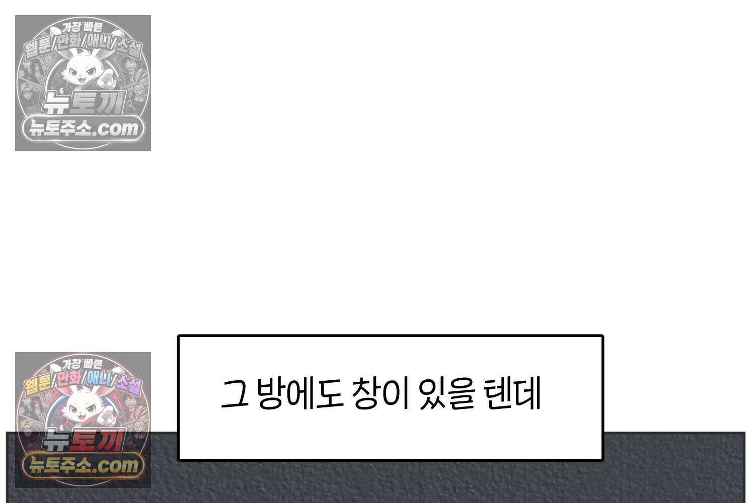땅콩일기 스페셜 4화 31