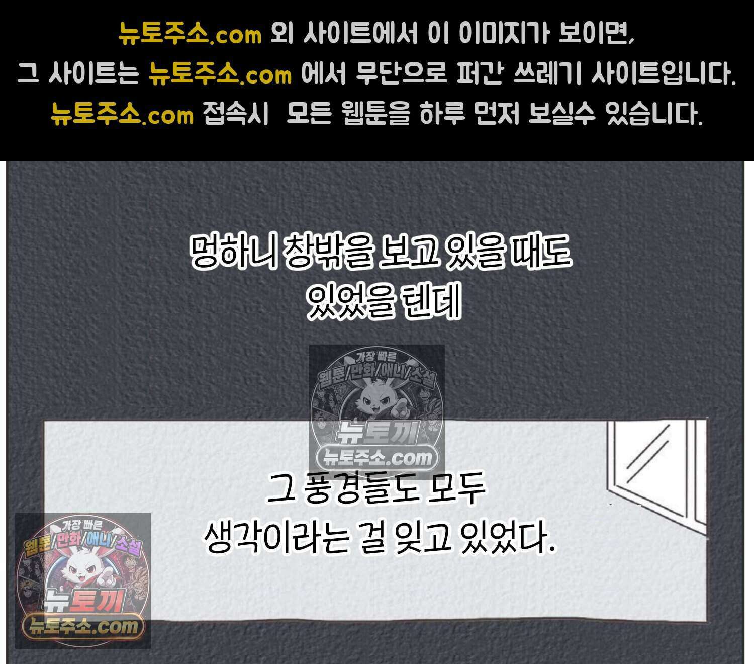 땅콩일기 스페셜 4화 32