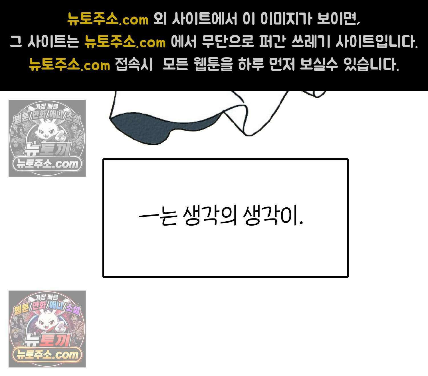 땅콩일기 스페셜 4화 35
