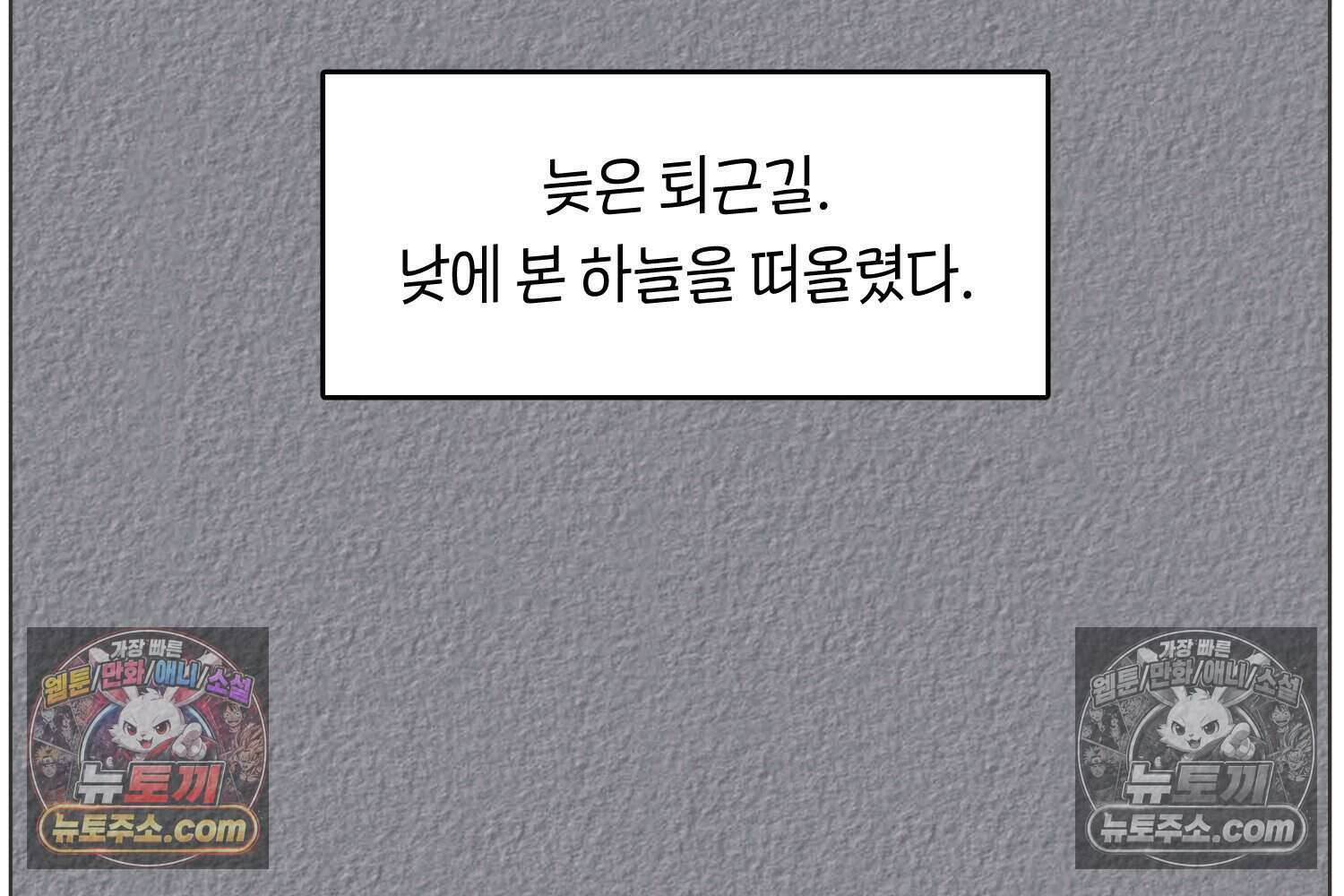 땅콩일기 스페셜 4화 39