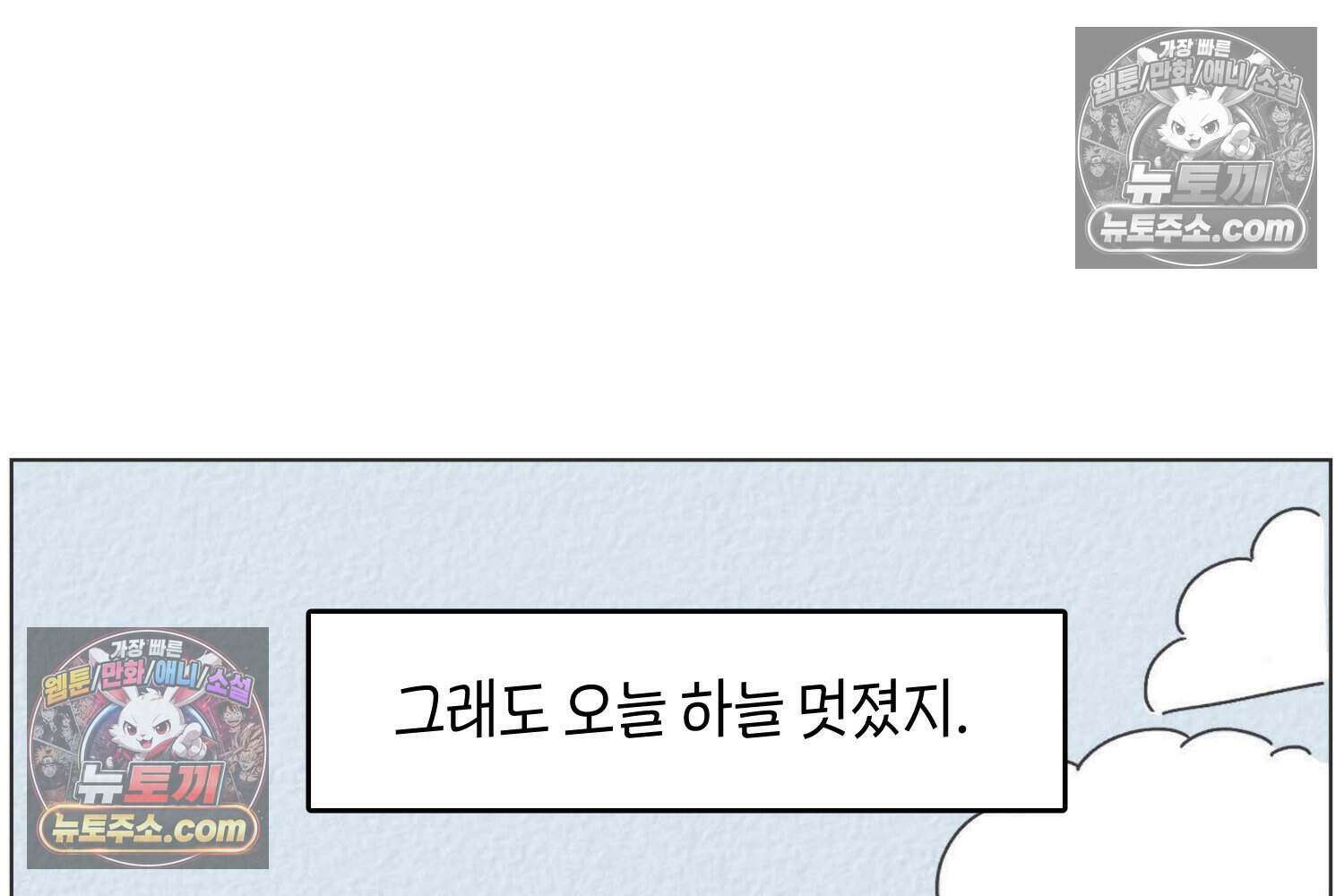 땅콩일기 스페셜 4화 42