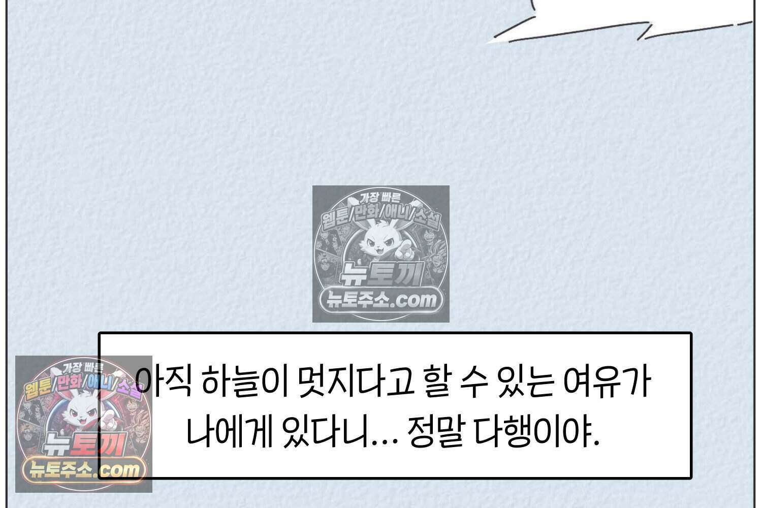 땅콩일기 스페셜 4화 43