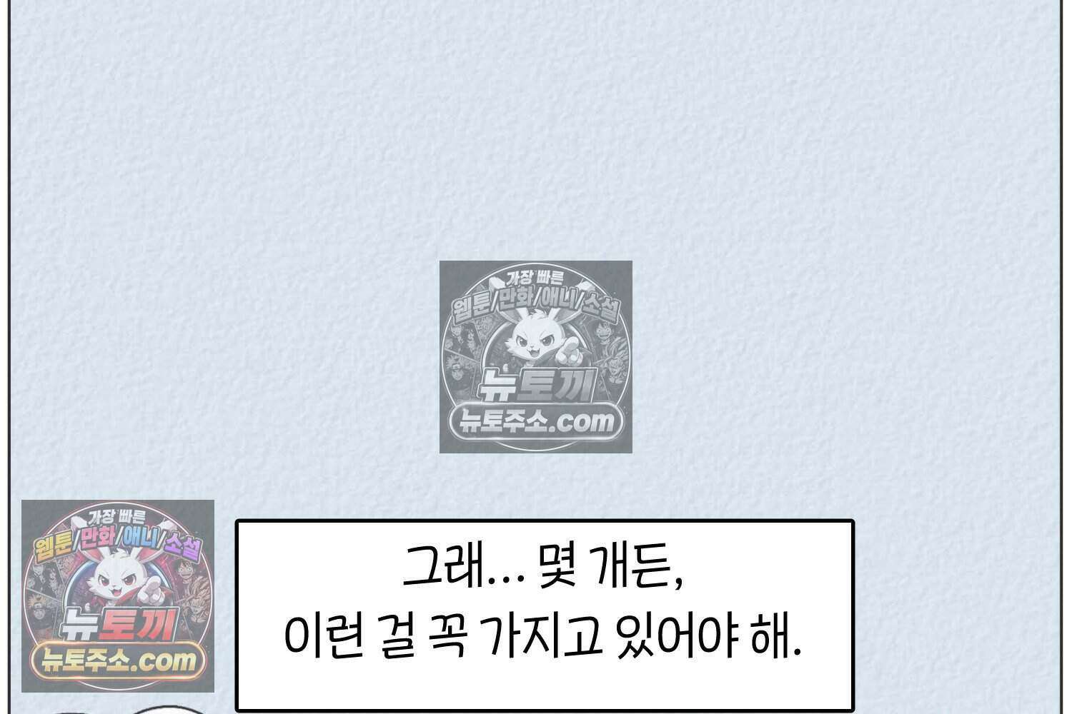 땅콩일기 스페셜 4화 44