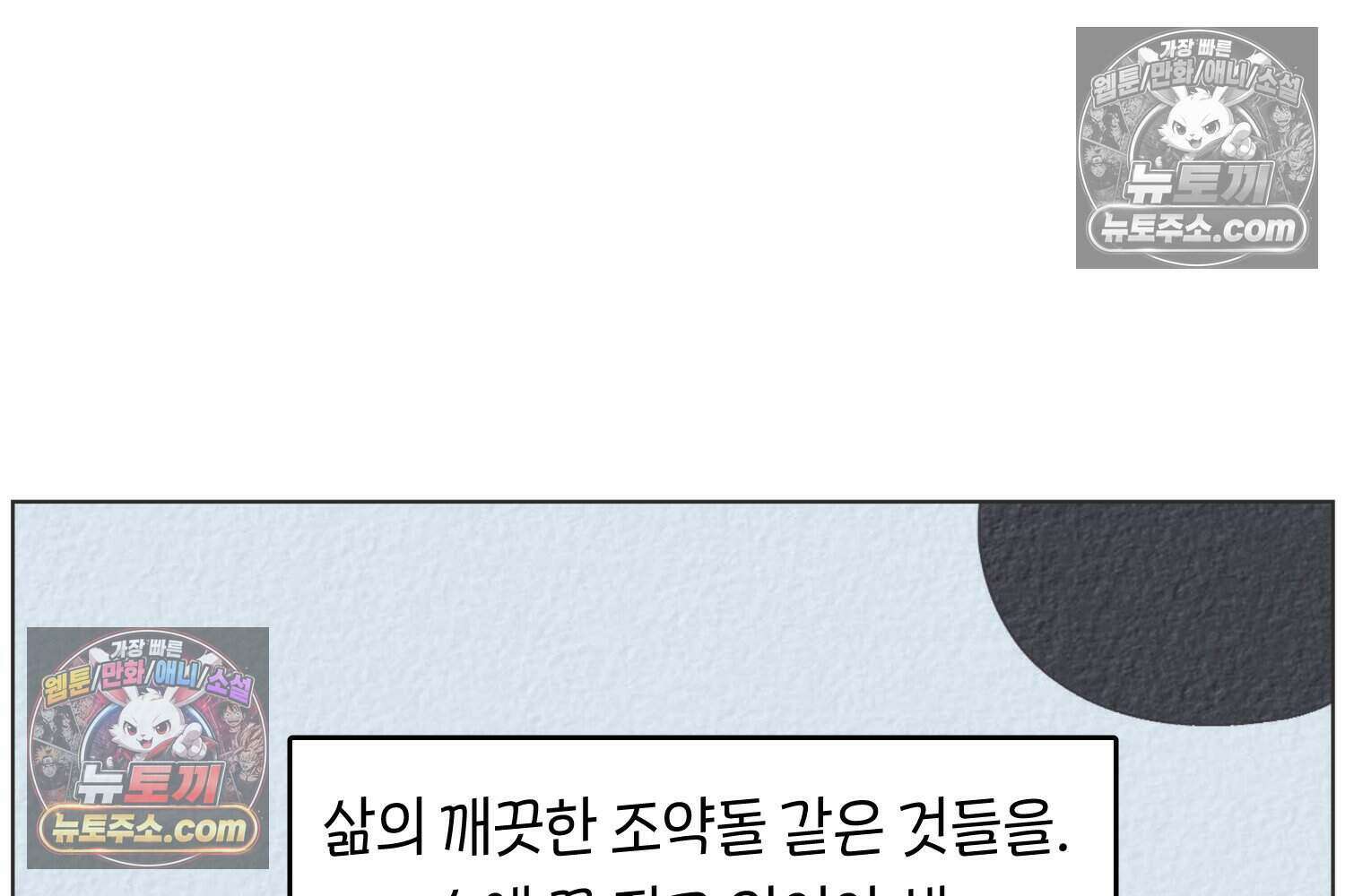 땅콩일기 스페셜 4화 46