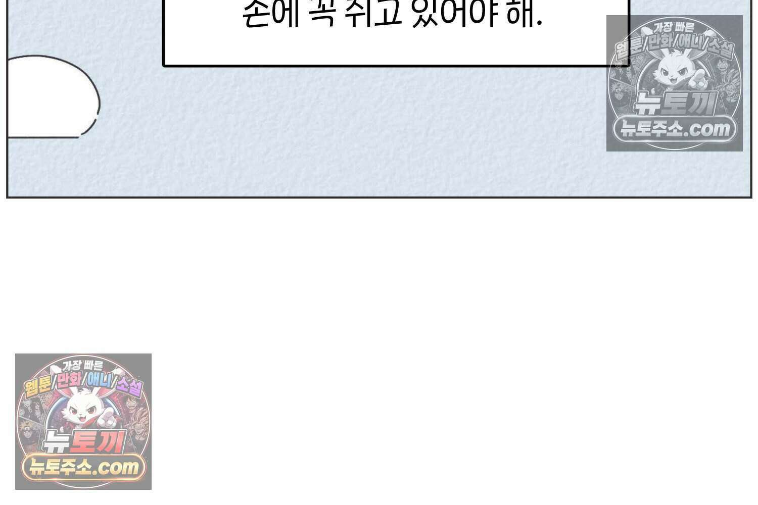 땅콩일기 스페셜 4화 47