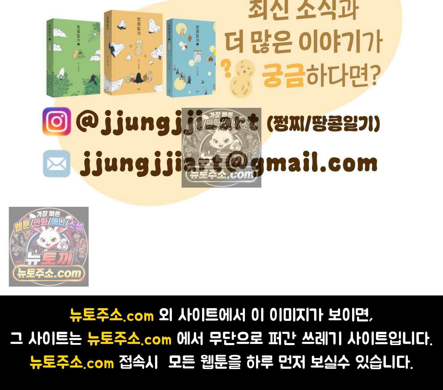 땅콩일기 스페셜 4화 50