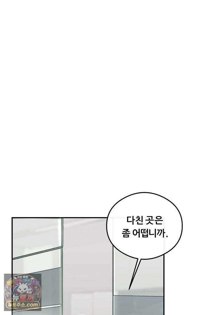 밤의 팀장님 [19세 완전판] 3화 5