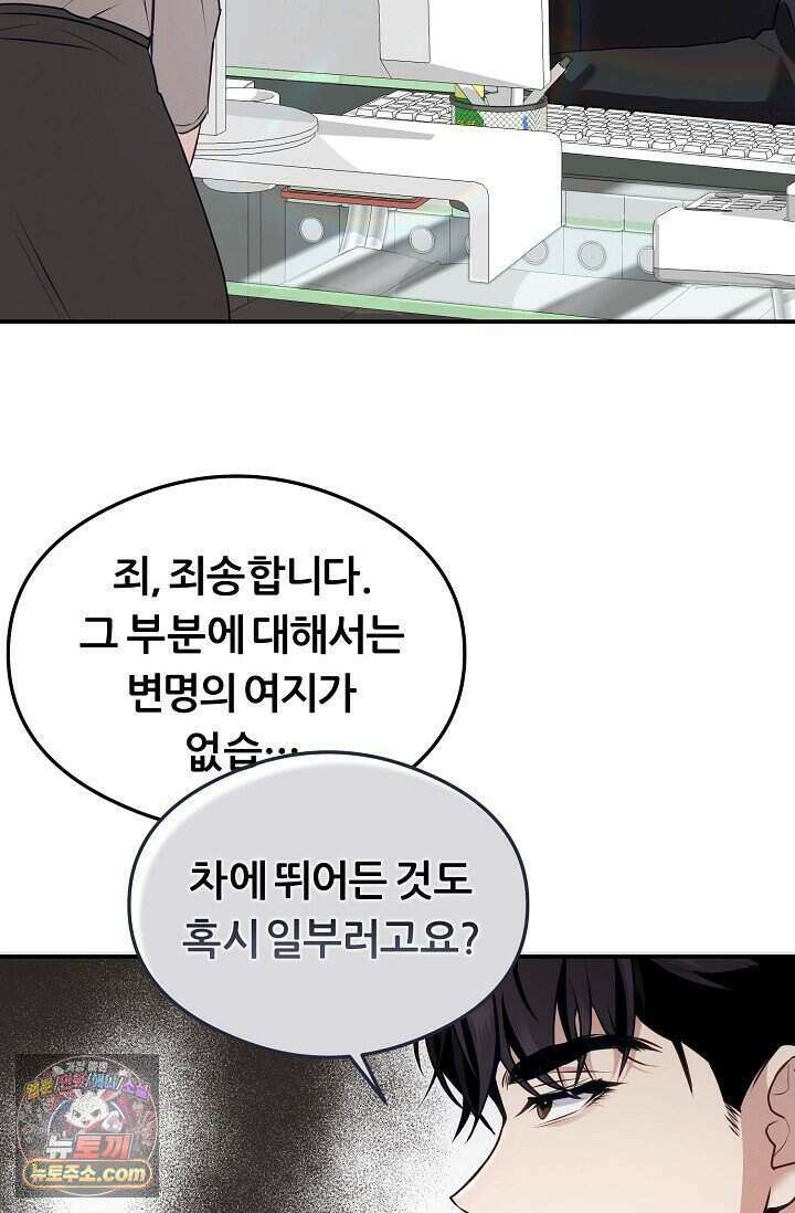 밤의 팀장님 [19세 완전판] 3화 17