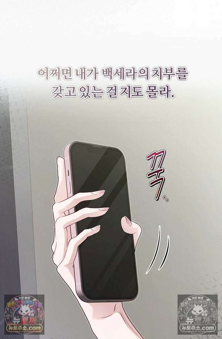 밤의 팀장님 [19세 완전판] 6화 6