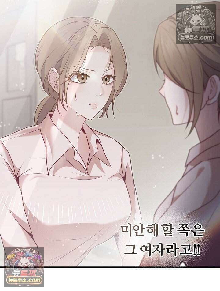 밤의 팀장님 [19세 완전판] 6화 9