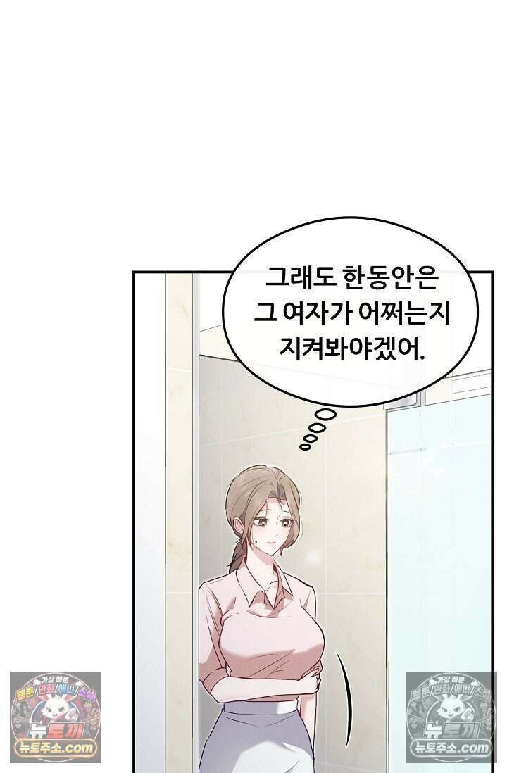 밤의 팀장님 [19세 완전판] 6화 10