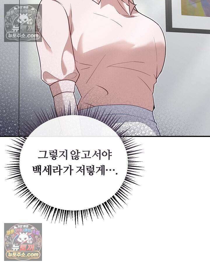 밤의 팀장님 [19세 완전판] 6화 16