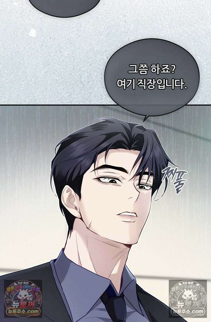 밤의 팀장님 [19세 완전판] 6화 18