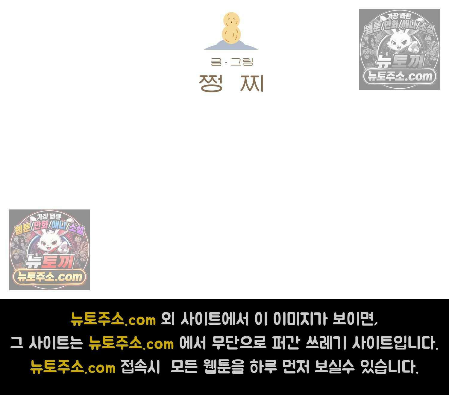 땅콩일기 스페셜 13화 2