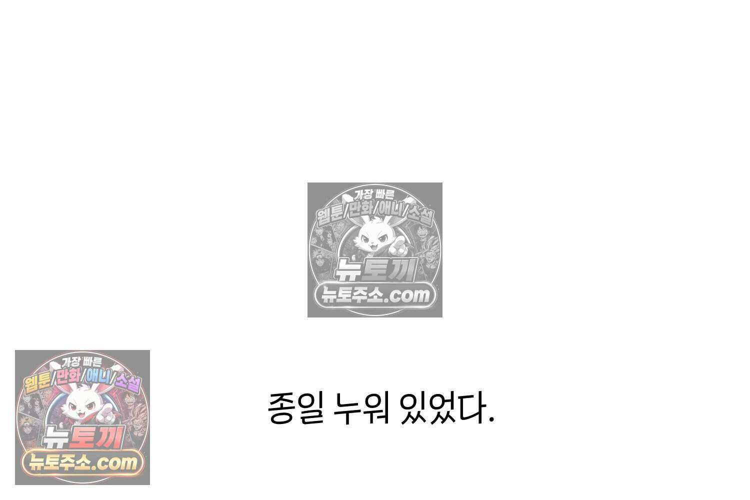 땅콩일기 스페셜 13화 4