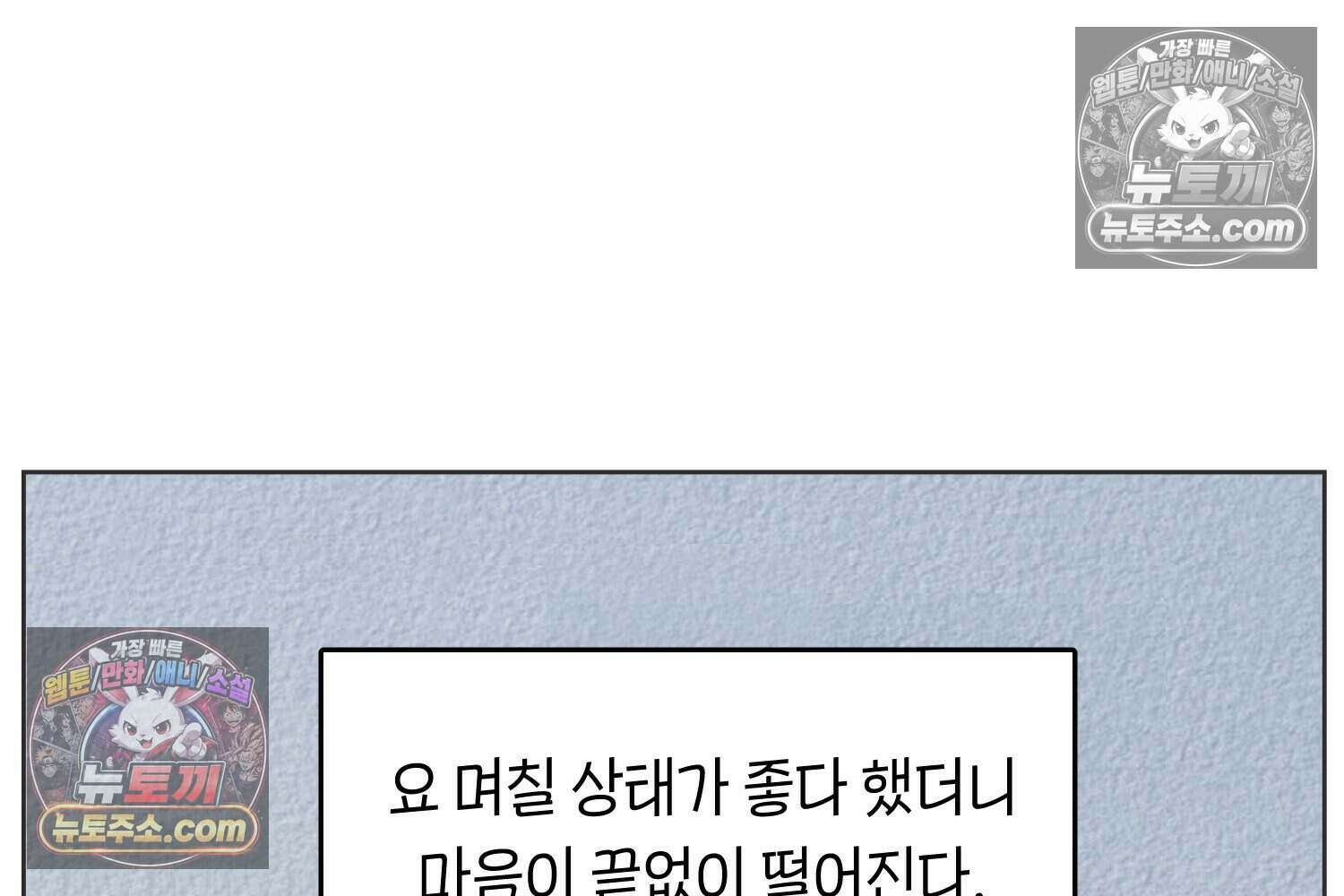 땅콩일기 스페셜 13화 5