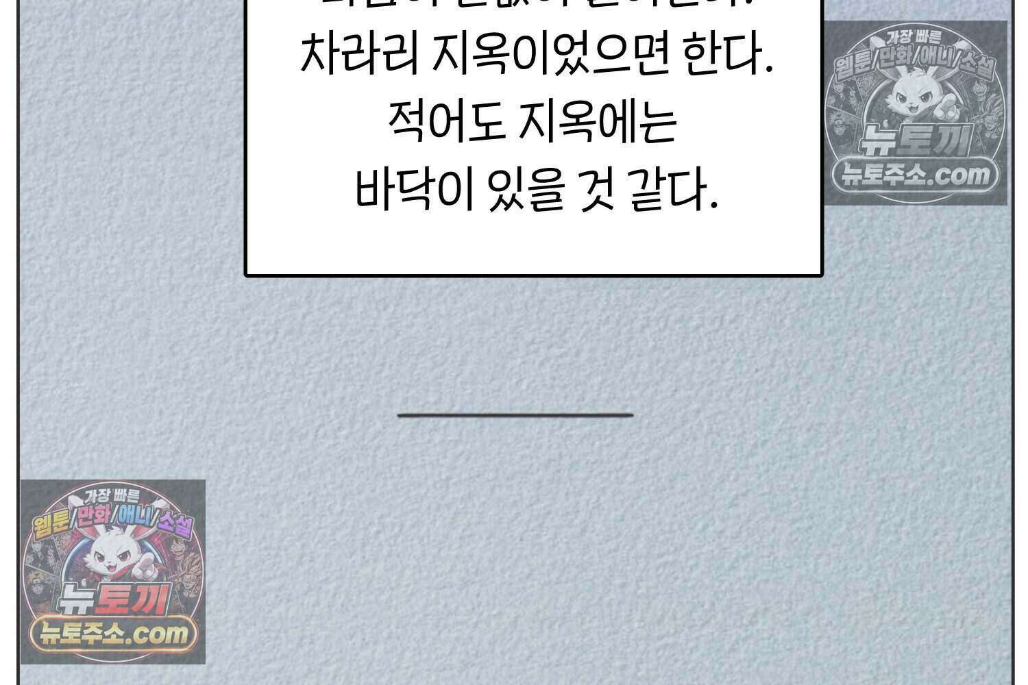 땅콩일기 스페셜 13화 6