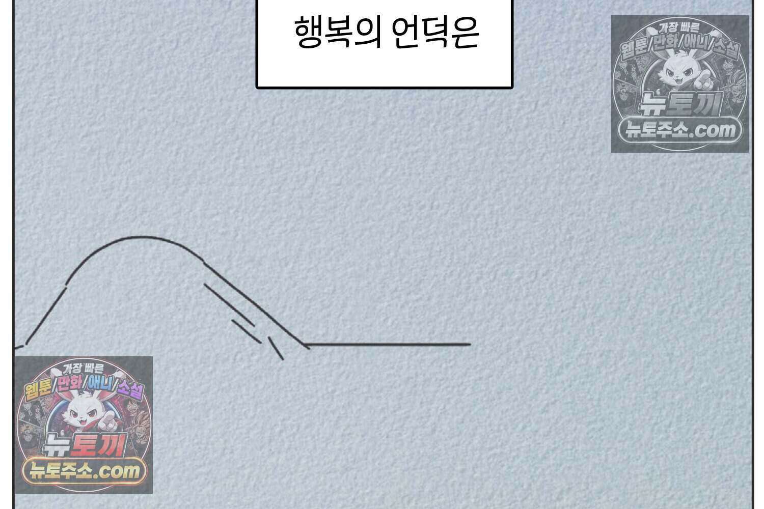 땅콩일기 스페셜 13화 9