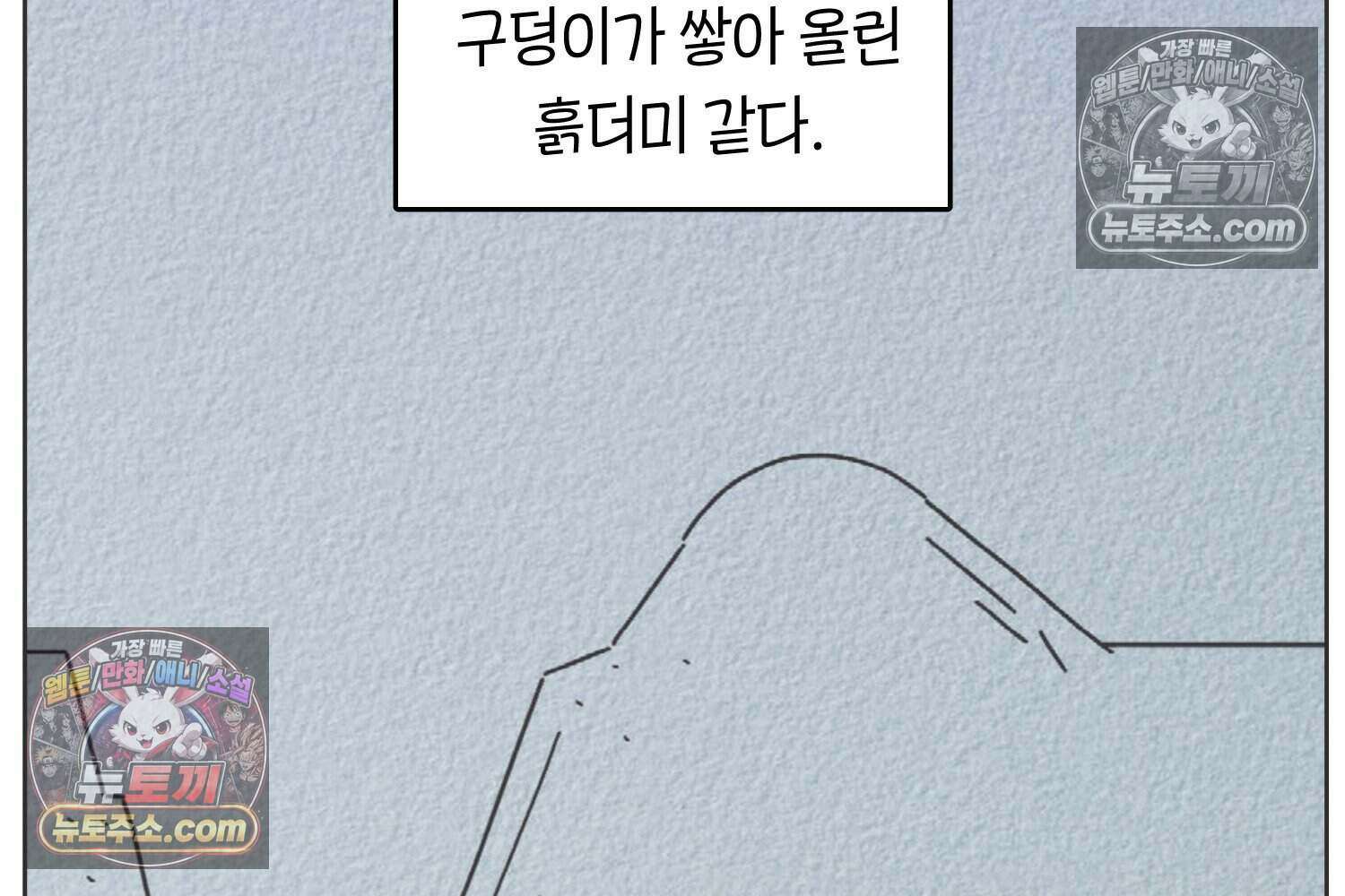 땅콩일기 스페셜 13화 12