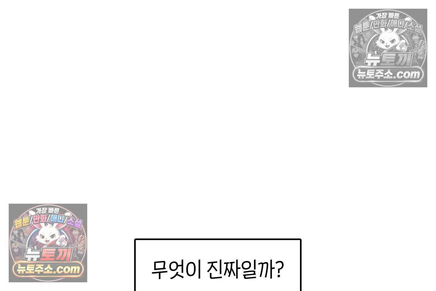 땅콩일기 스페셜 13화 14