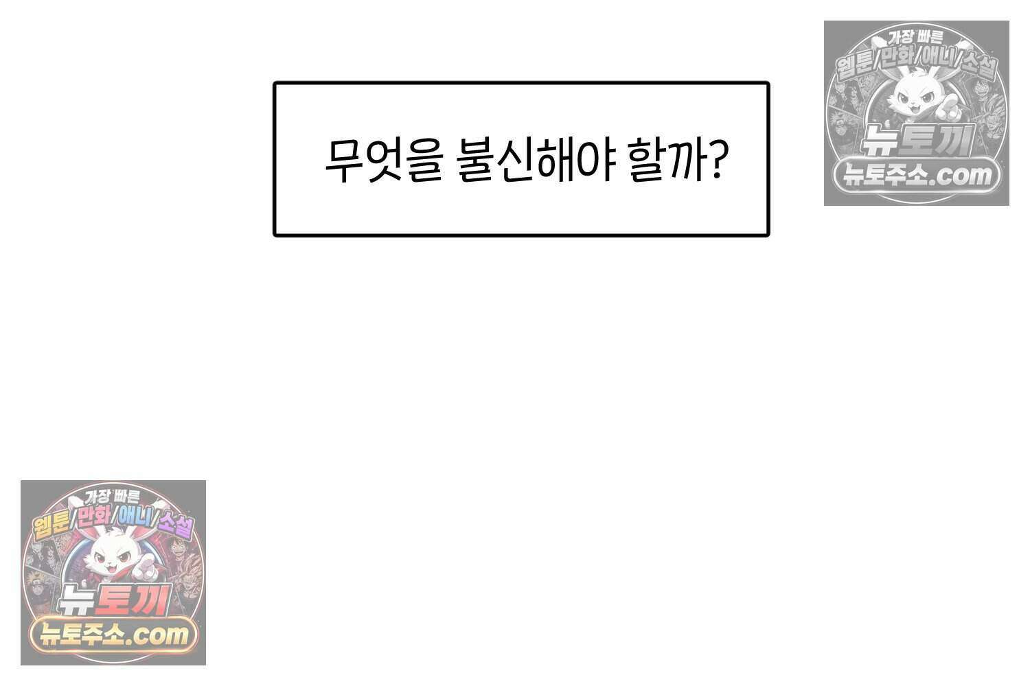 땅콩일기 스페셜 13화 17