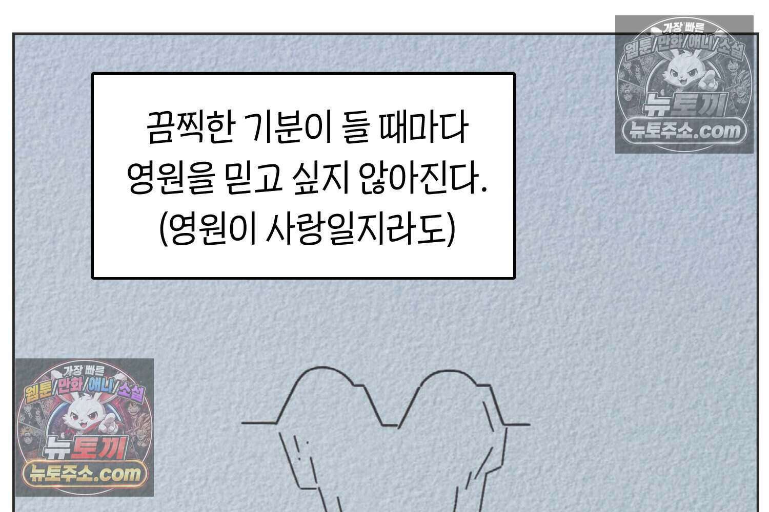 땅콩일기 스페셜 13화 19