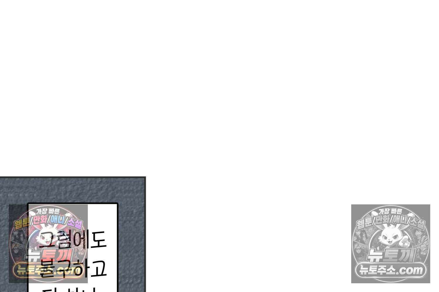 땅콩일기 스페셜 13화 21