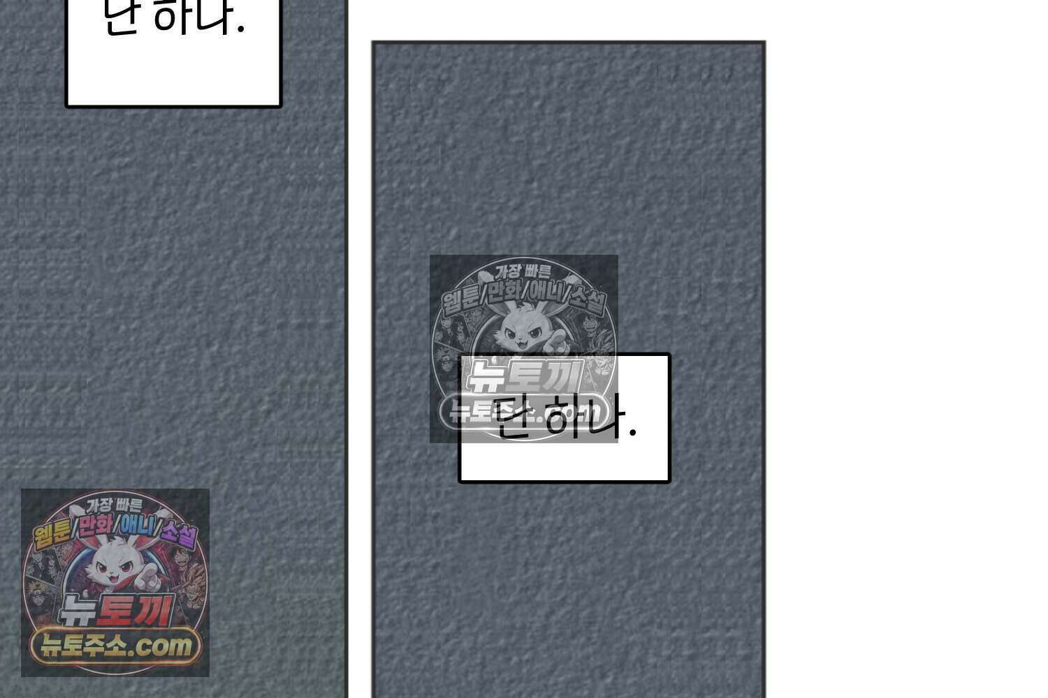 땅콩일기 스페셜 13화 22